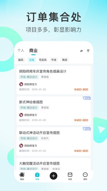 画加官网版图1