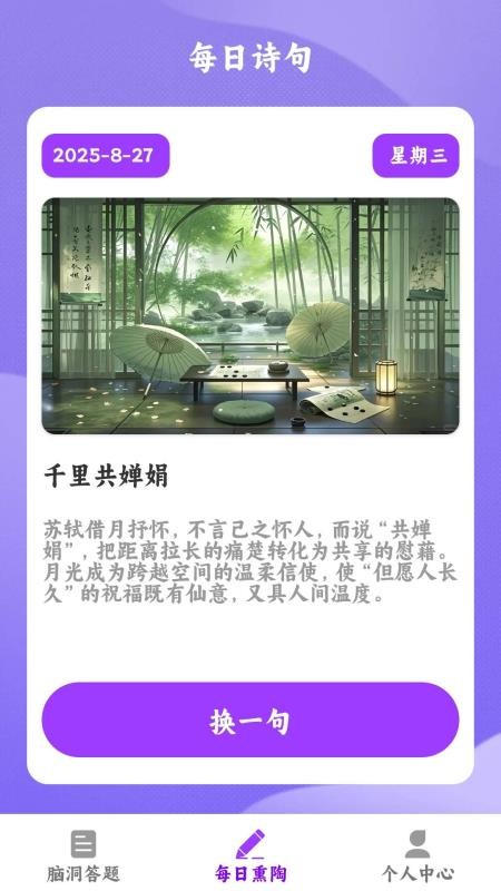 那年那歌app图2