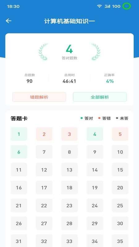 365职称app图3