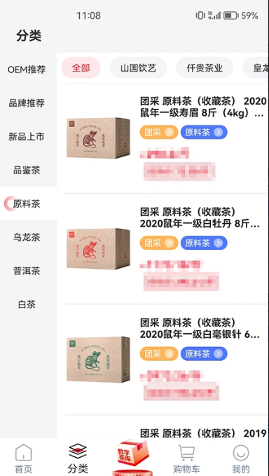 茶市app图1