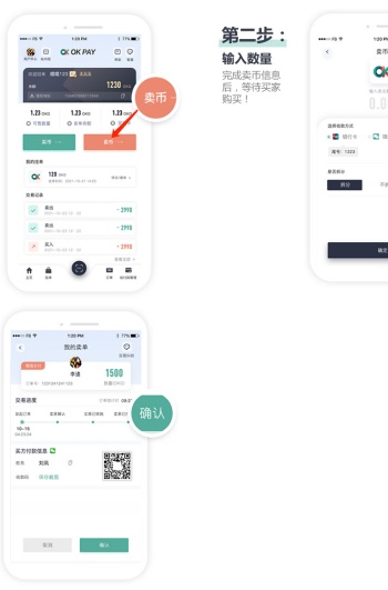 okpay777钱包最新版本