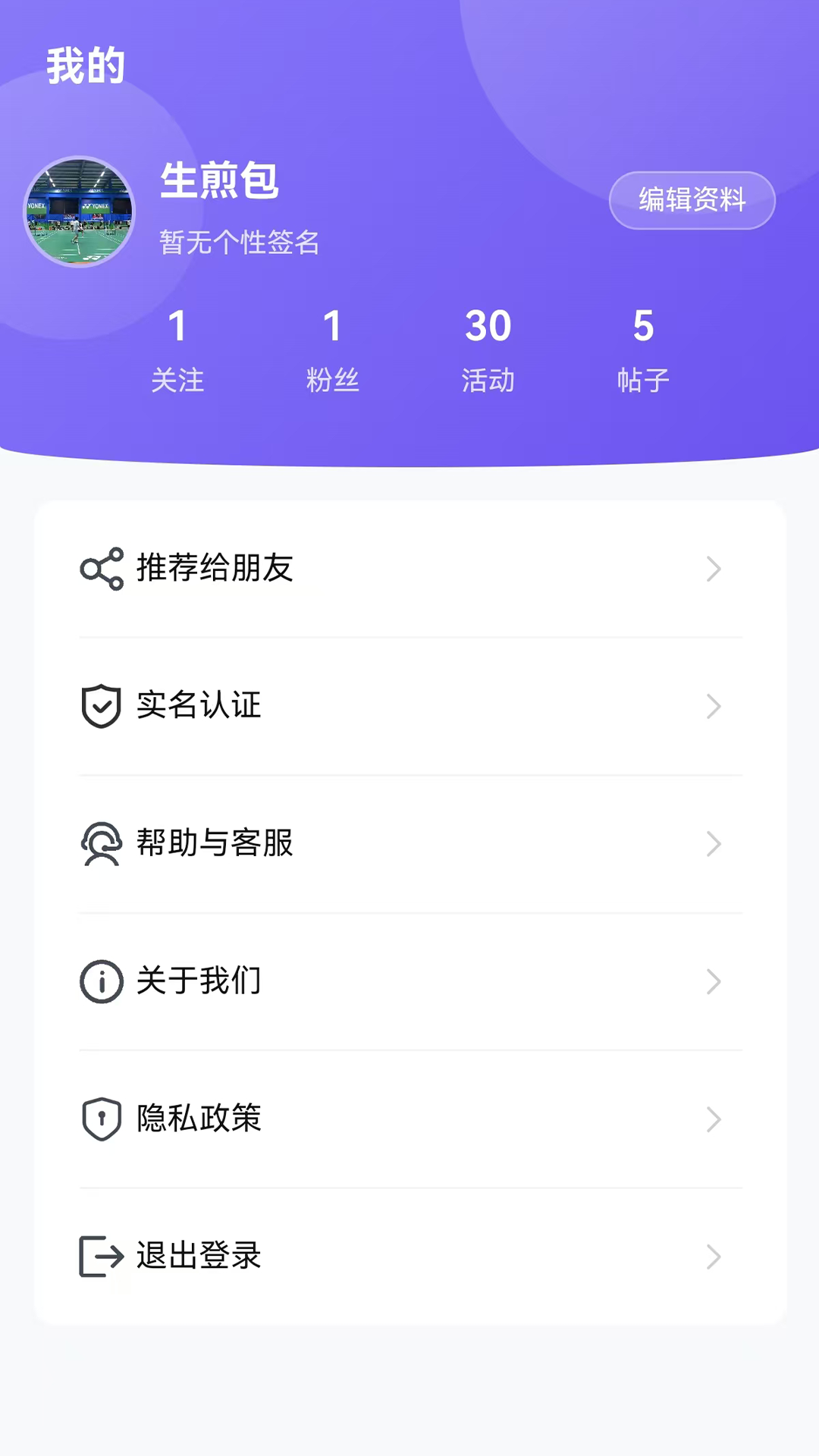 同趣嗨app图1