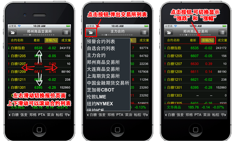 文华财经期货app官网手机版