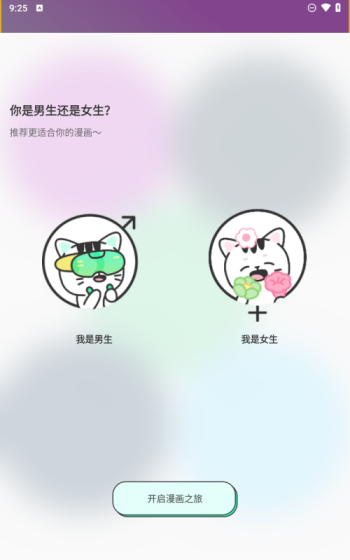 青漫漫画正版图2