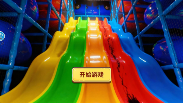 蛋宝彩虹滑滑梯游戏图1
