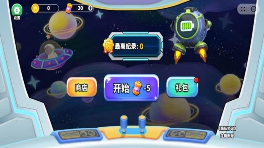 太空秘密任务游戏图2