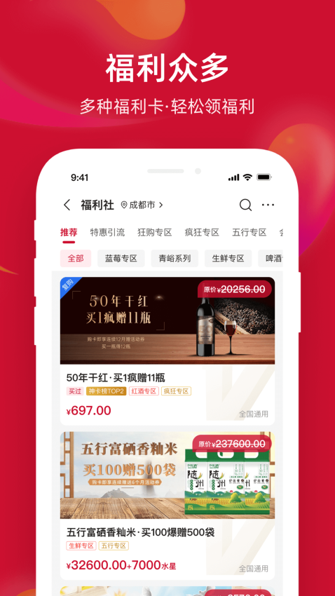 不得了精选app图1