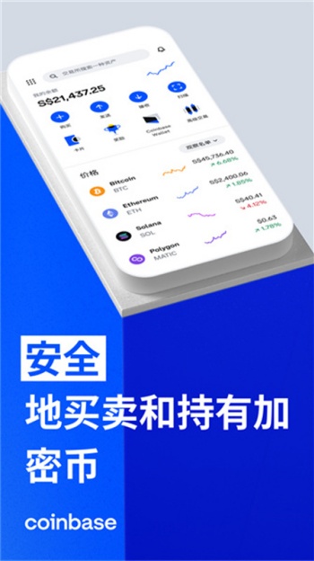 coinbase官方版图3