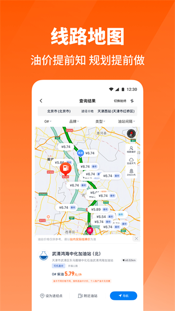 牛卡福司机app图2