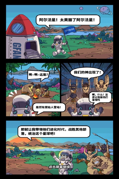 勇者突围赛道九游版图1