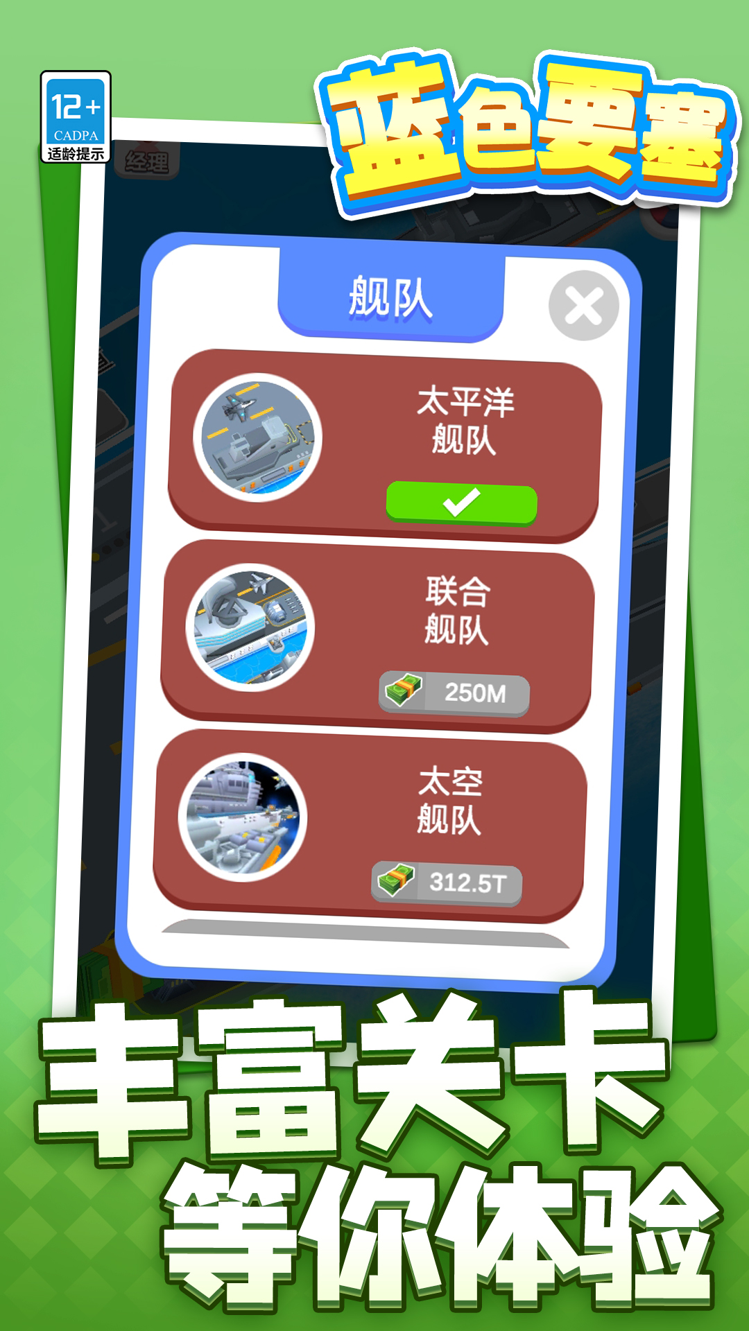 蓝色要塞游戏图3