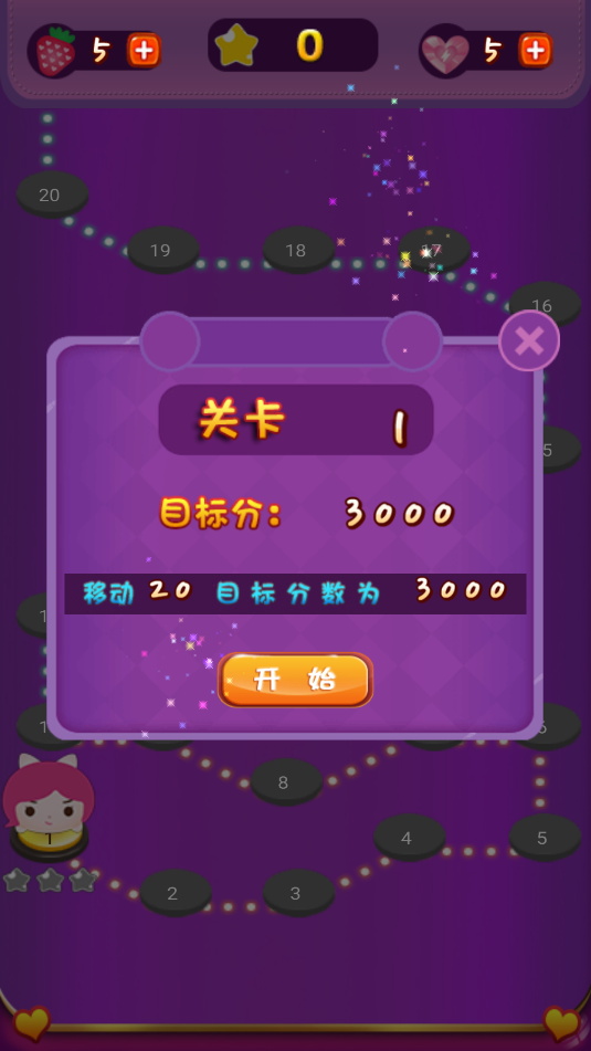 喵喵连线手游图2