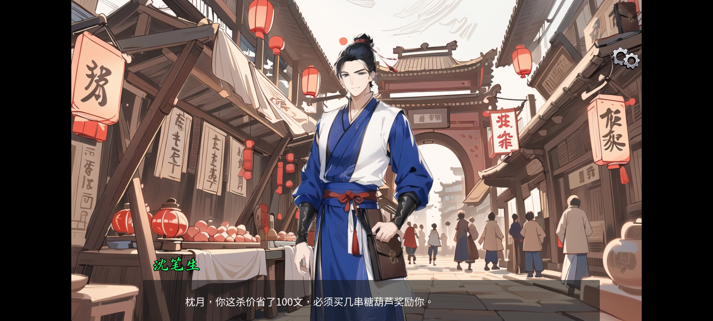 逆转茶食人游戏图3