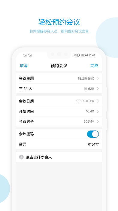 科天章鱼云app图1