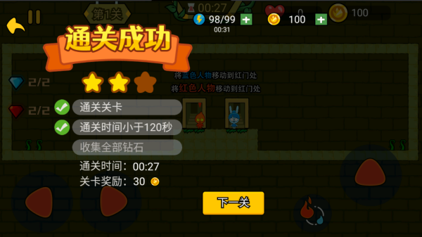 疯狂的冰火人游戏图3
