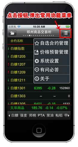 文华财经期货app官网手机版
