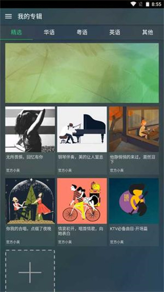 最美猜歌游戏图3