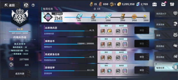 星陨计划图3