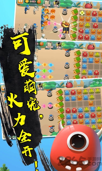 萌宠保卫战游戏图1