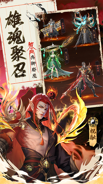 九品捉妖师手游图3