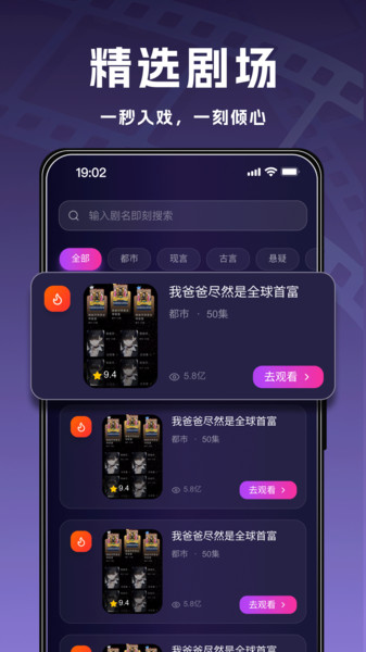 快看免费漫剧app图3