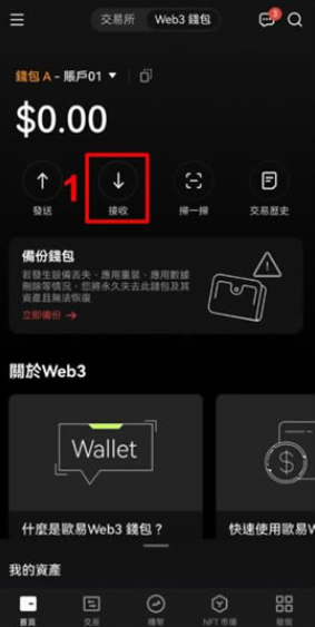 优币钱包官网版