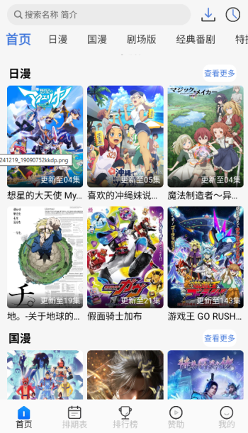 三号动漫官方正版图1