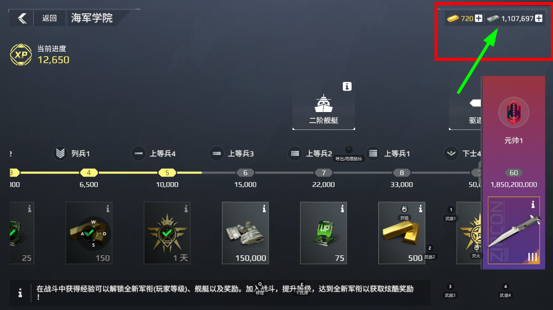 现代战舰无限金币版解锁全部战舰