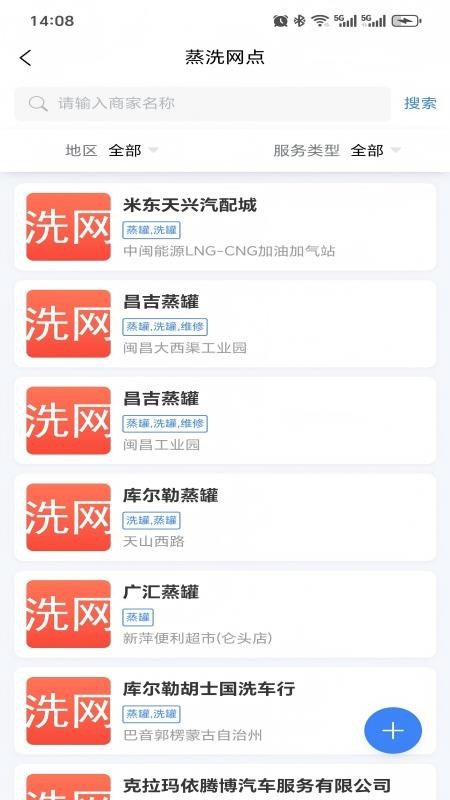 危货通app图3