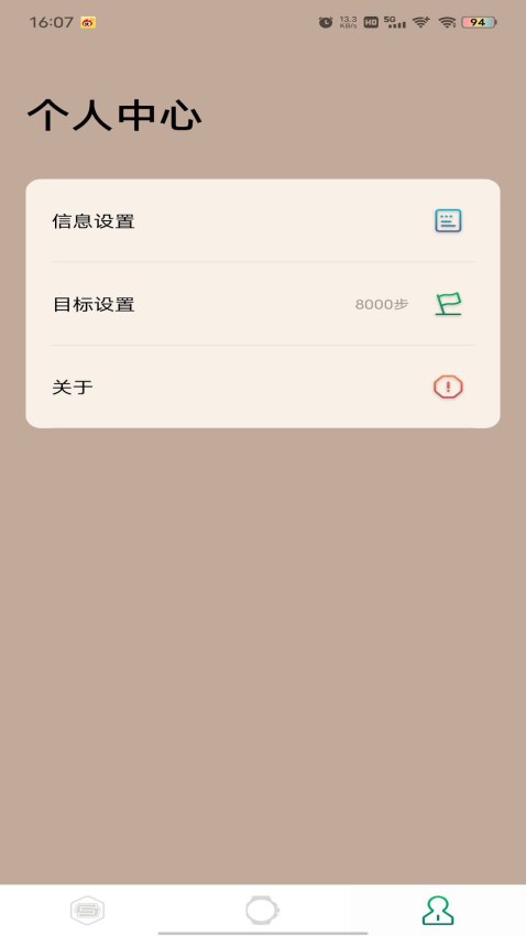 LB HEALTH软件图2
