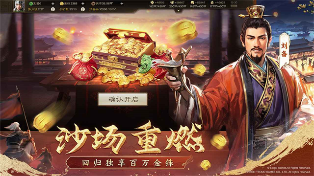 三国志战棋版官网版图1