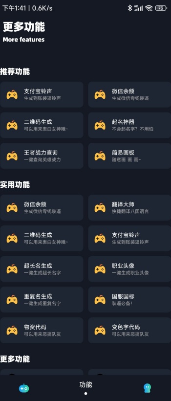 xm75cn小茂画质助手图1