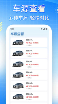 车险价格123查询软件图2