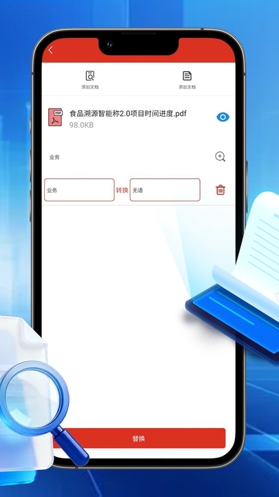 汐颜扫描文档app图2