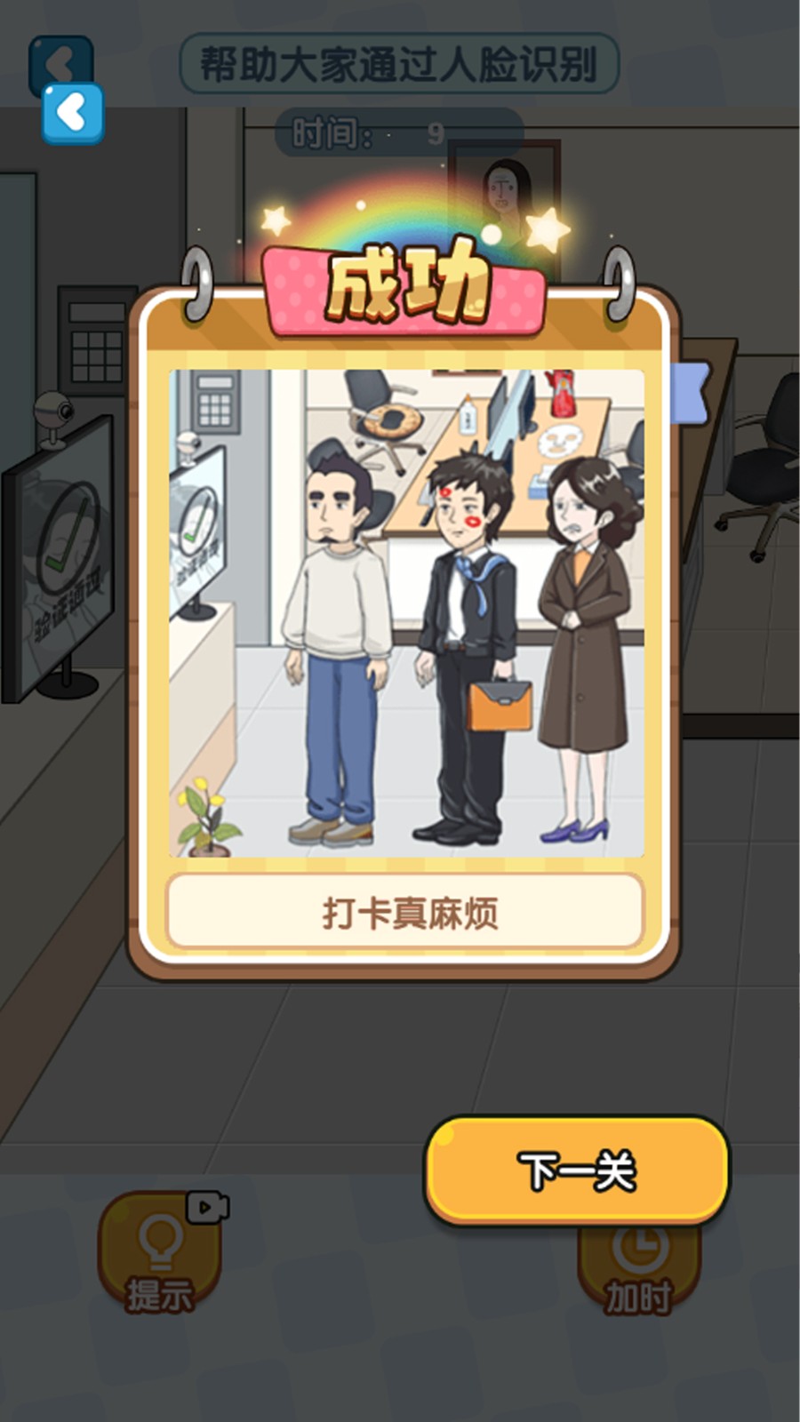我反应贼溜游戏图3