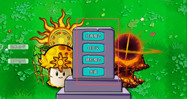 热血植物战僵尸游戏图3