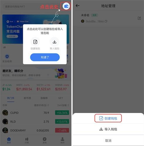 ave.ai交易所官网版