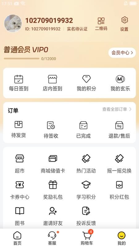 璇康app图2