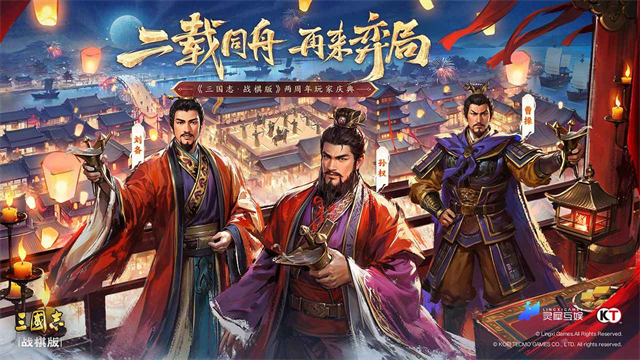 三国志战棋版官网版图4