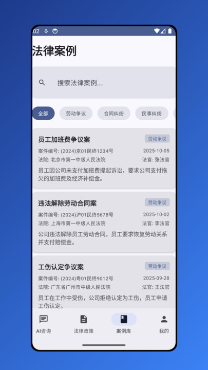 便查君软件图3