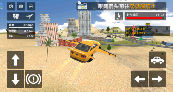 特技公路飞车游戏图1