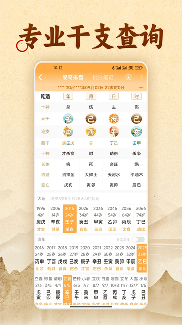 易奇文化app图4