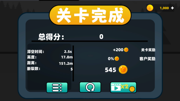 粉碎破坏火柴人游戏图3