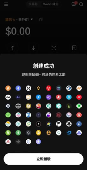 优币钱包官网版