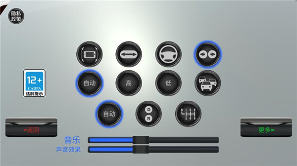 消防车救火模拟器游戏图3