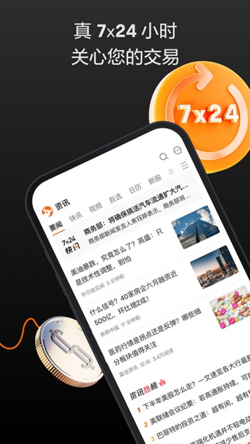 富途牛牛手机版图1