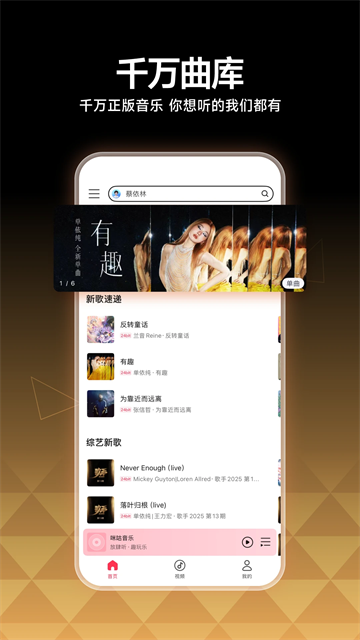 咪咕音乐免费版图3