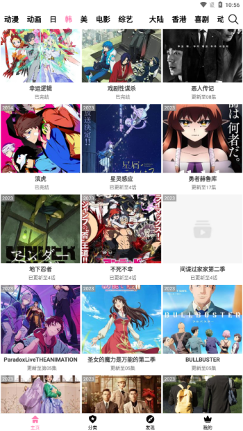 Hanime动漫app图2