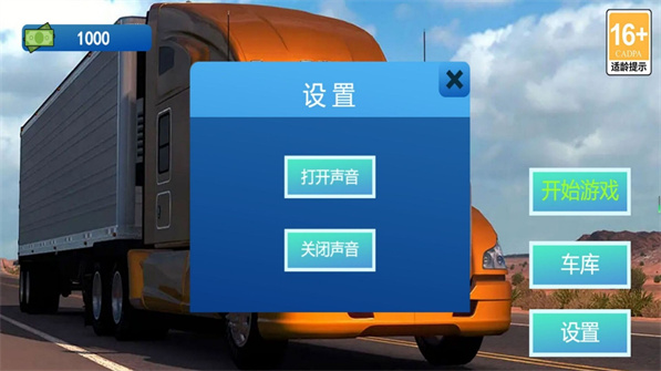 开遍中国游戏图3