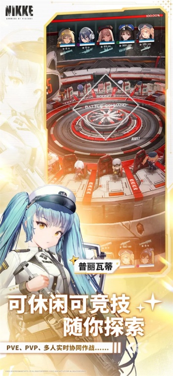 胜利女神nikke国际服图1